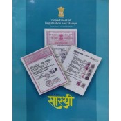 Sarathi Publication's Department of Registration and Stamps: Government of Maharashtra